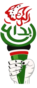 Ibdaa Member